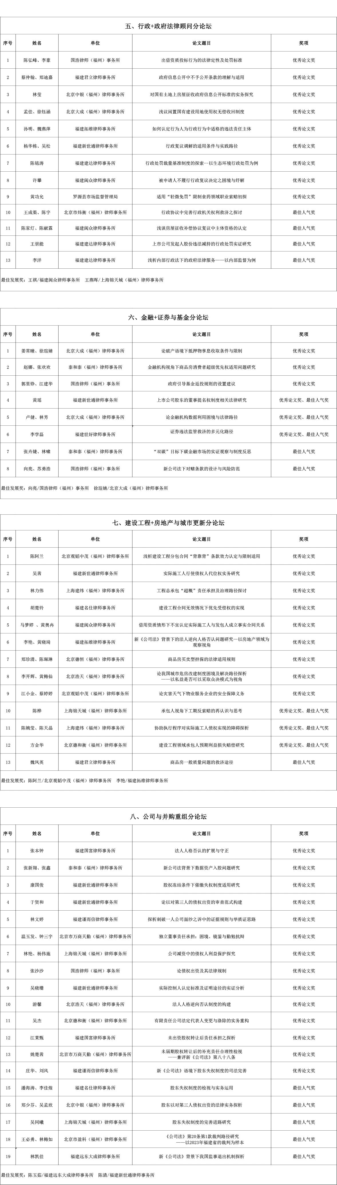 微信圖片_20240705091657