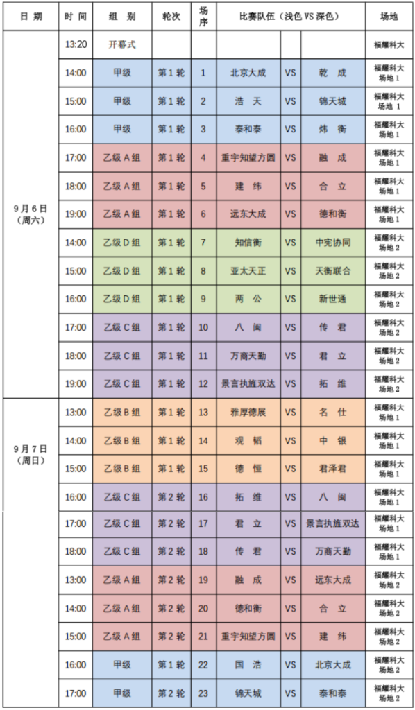 微信圖片_2025-09-03_145320_896